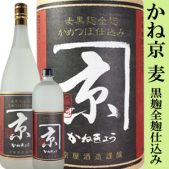 かね京麦