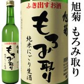 旭菊もろみ取り