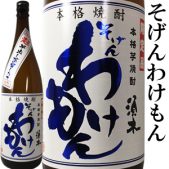 そげんわけもん