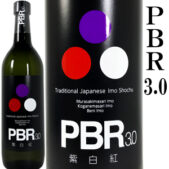 芋焼酎PBR3.0