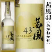茜風43