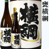 甕横綱