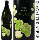 のんのこ THE APPLE