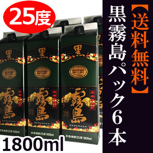 Ys567  黒霧島 芋 25° 1.8Lパック   ６本