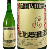 奥鹿山廃生原酒