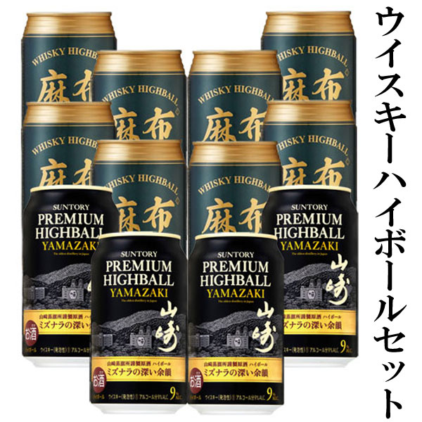 サントリープレミアムハイボール〈山崎〉350ml缶×4本＆麻布 ...