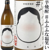 ふふふな福笑い