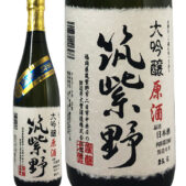 筑紫野 大吟醸 金賞受賞酒