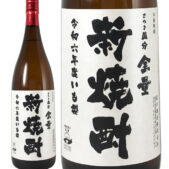 さつま国分 全量新焼酎