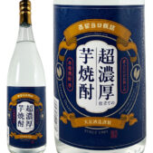 蔵人だけのお楽しみ 超濃厚仕立ての芋焼酎