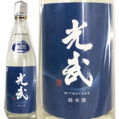 光武 Aqua style 純米酒 アクアスタイル