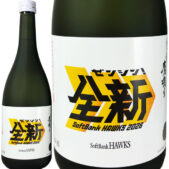 鷹鳴り 2026年 全新 ゼンシン