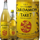 スパイス焼酎 カルダモン TAKE7
