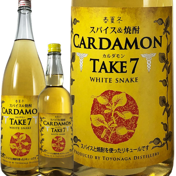 スパイス焼酎 カルダモン TAKE7