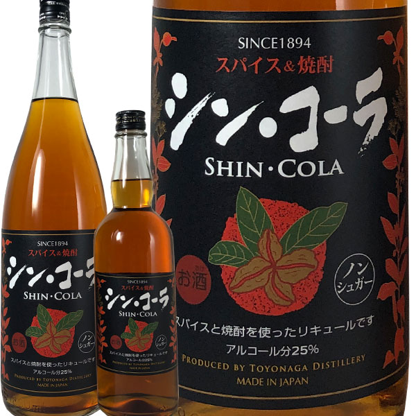 スパイス焼酎 シン・コーラ