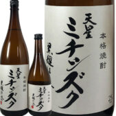 天星ミチシズク令和7年度熊本国税局酒類鑑評会杜氏代表受賞酒