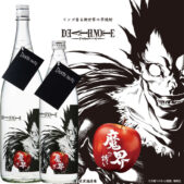 DEATH NOTE 魔界への誘い