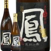 鵬翔乃舞 ほうしょうのまい