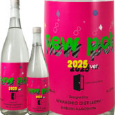 new pot 2025 新酒 若潮酒造