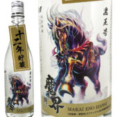 十二年貯蔵 魔界への誘い 黒王号ラベル