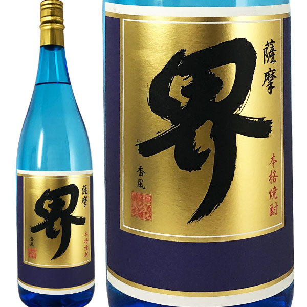 薩摩 界 香風 かい かふう