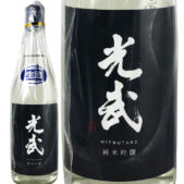 純米吟醸 光武 Dark style