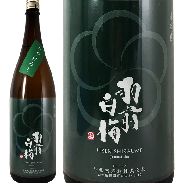 羽前白梅 出羽の里 純米酒 ひやおろし