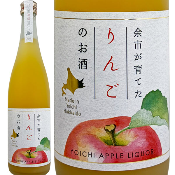 余市が育てたりんごのお酒