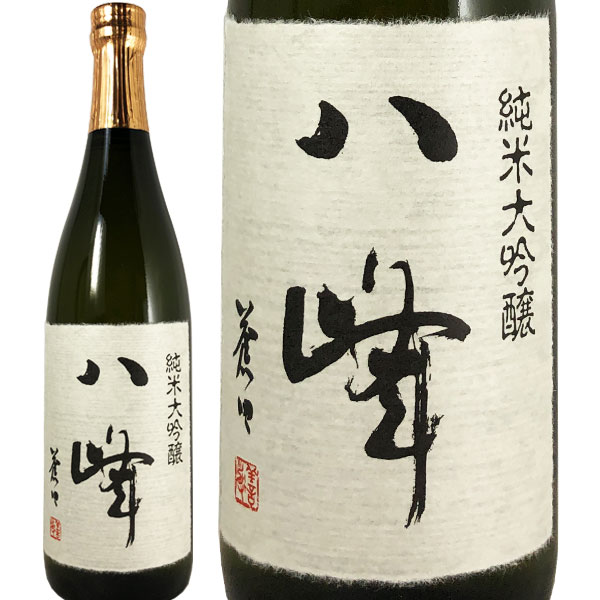 喜多屋 純米大吟醸 八峰（やっほう）限定品 720ml 化粧箱付き