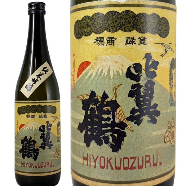 比翼鶴 純米吟醸60 無濾過生原酒