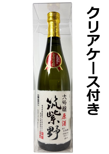 金賞受賞酒 大吟醸 筑紫野 原酒 720ml 大賀酒造 全国新酒鑑評会 | 城戸