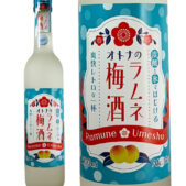 オトナのラムネ梅酒