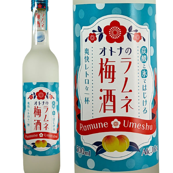 オトナのラムネ梅酒