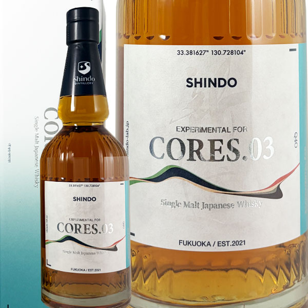 新道蒸溜所 EXPERIMENTAL FOR CORES.03