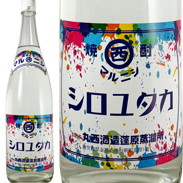 マルニシシロユタカ