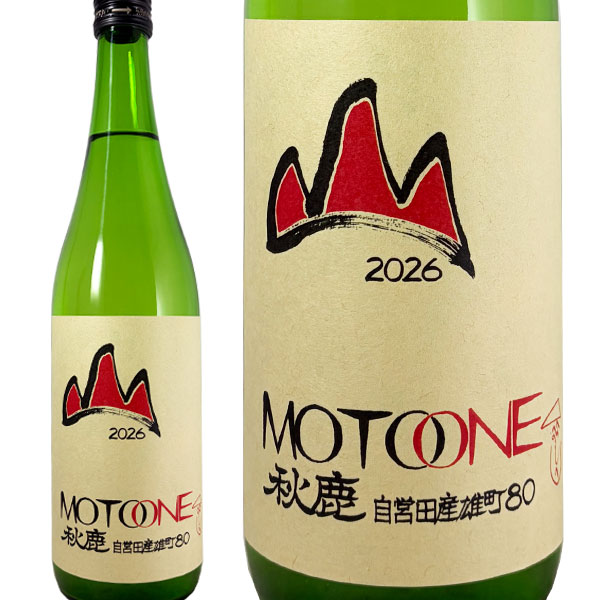秋鹿 山廃もと MOTO ONE